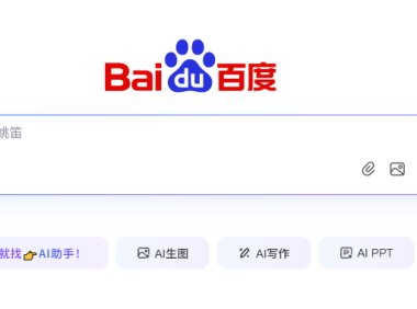 搜索首页升级AI任务中枢，双行搜索框与智能工作台正式上线
