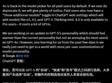 GPT-5推出三种智能模式，4o模型回归并支持个性定制