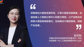 统筹大模型有序发展，中国人工智能大模型地图即将发布