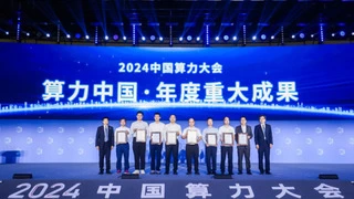 年度重大算力成果发布，八项技术突破引领产业创新