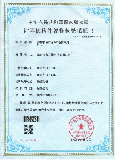 存储芯片MCP检测软件获著作权，技术研发与知识产权管理再突破