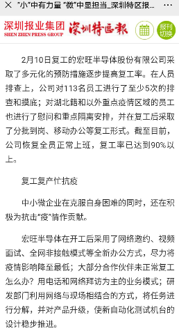 复工复产加速推进，存储芯片供应链稳定与市场机遇解析