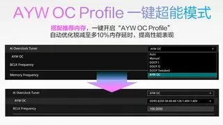 白色超频新神器开售，一键优化内存性能，突破9600MT/s