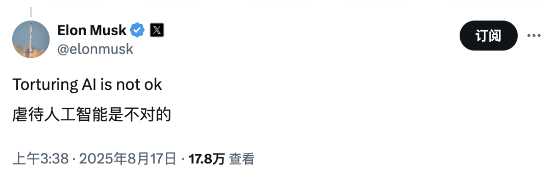 4fbe4bf0j00t166e20026d000u0009pm 马斯克:不要虐待 AI