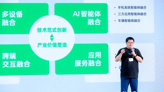 端侧AI如何驱动汽车智能化，实现无缝车机互融体验