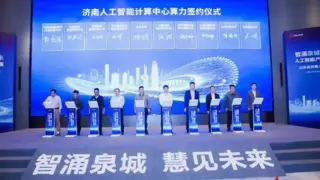 人工智能产业峰会探讨AI赋能与人才培养新路径
