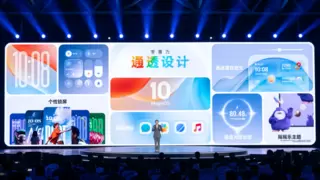 从操作系统到AI智能体系统，定义智慧体验新时代