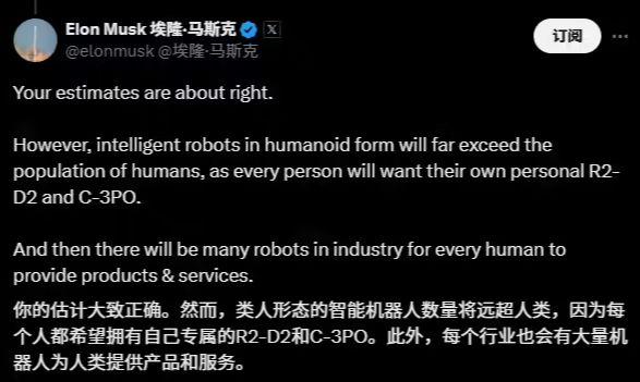 93c99278j00t1mxqe0011d000gb009rp 马斯克预言:人形机器人数量将远超人类,未来“全民高收入”