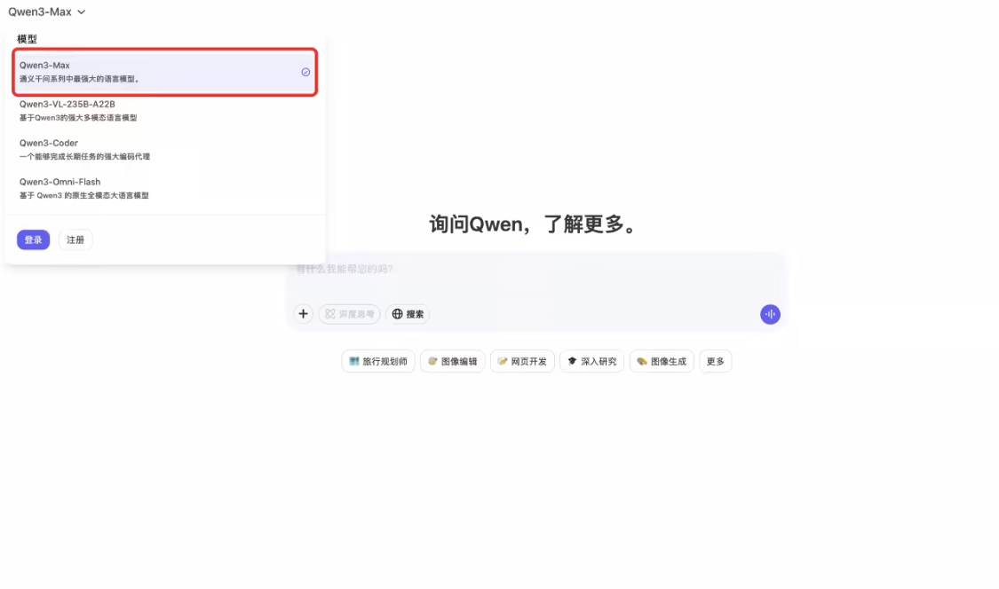 阿里发布通义千问最强 AI大模型 Qwen3-Max 正式版，性能全面领先