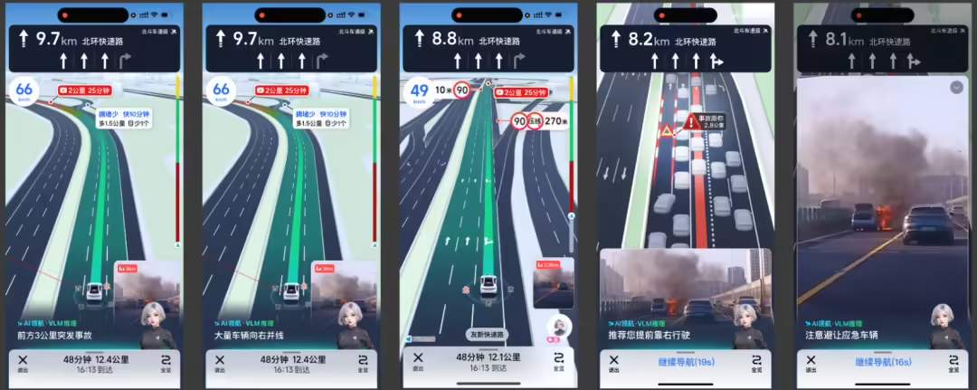 9d56a8a3j00t2vito00fkd000u000bzp 高德宣布 TrafficVLM 模型“重磅升级”:预知超视距路况,AI 带来“天眼”视角
