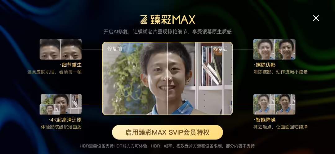 0e1bac59j00t2viib00cyd000u000dvp 腾讯视频全新上线“AI 修复”片单,《家有儿女》《食神》等 4K 超高清画质