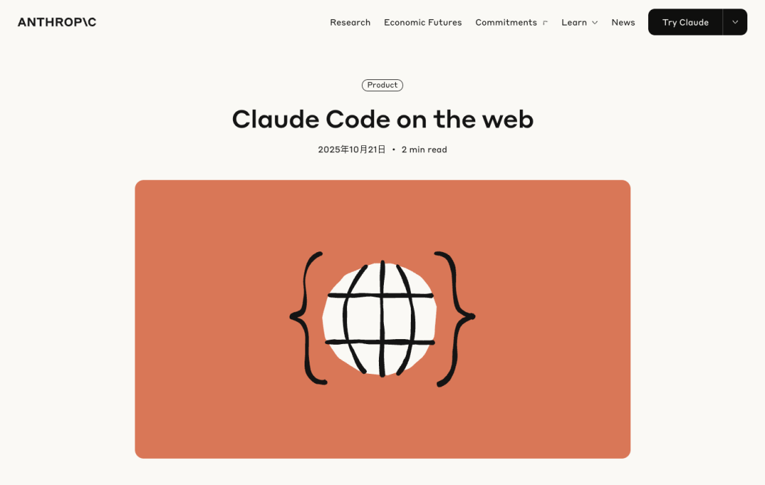 0128a9d8j00t4immw0020d000u000j1m Claude Code 网页版上线:支持多任务并行与自动生成 PR