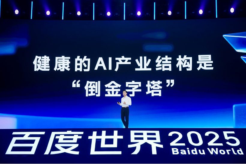 d562ea79j00t5p5r900d2d000ms00f8m 李彦宏:AI 产业结构正转变为「倒金字塔」