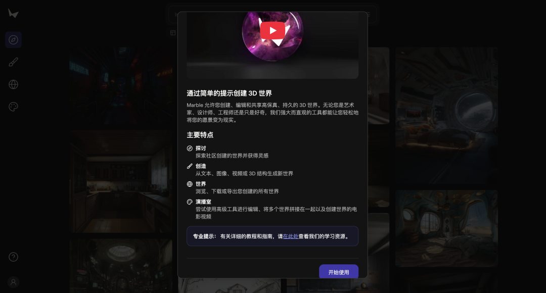 6ab50bcej00t5nj81009id000u000g4m 李飞飞的 AI「造世神器」官宣向全体用户开放