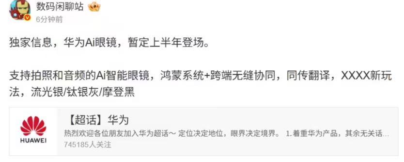 dcb8eb4aj00t958rp000rd000n6009ap 曝华为 AI 眼镜暂定上半年登场:支持拍照和音频,鸿蒙系统 + 跨端无缝协同