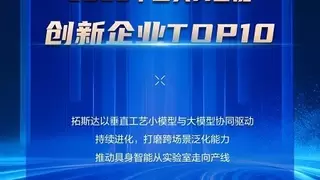 智能人形机器人小拓获多项行业大奖｜工业应用全攻略