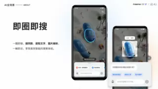 Freeme OS 17震撼登场｜卓易AI智能体全攻略