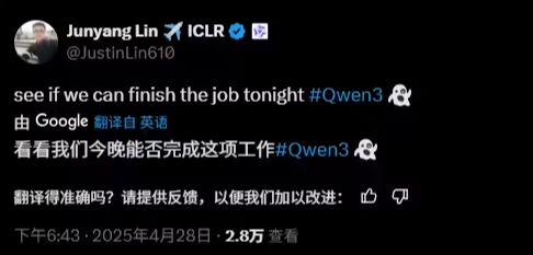 阿里通义千问 Qwen3 系列模型有望今日发布，支持 256K 上下文长度
