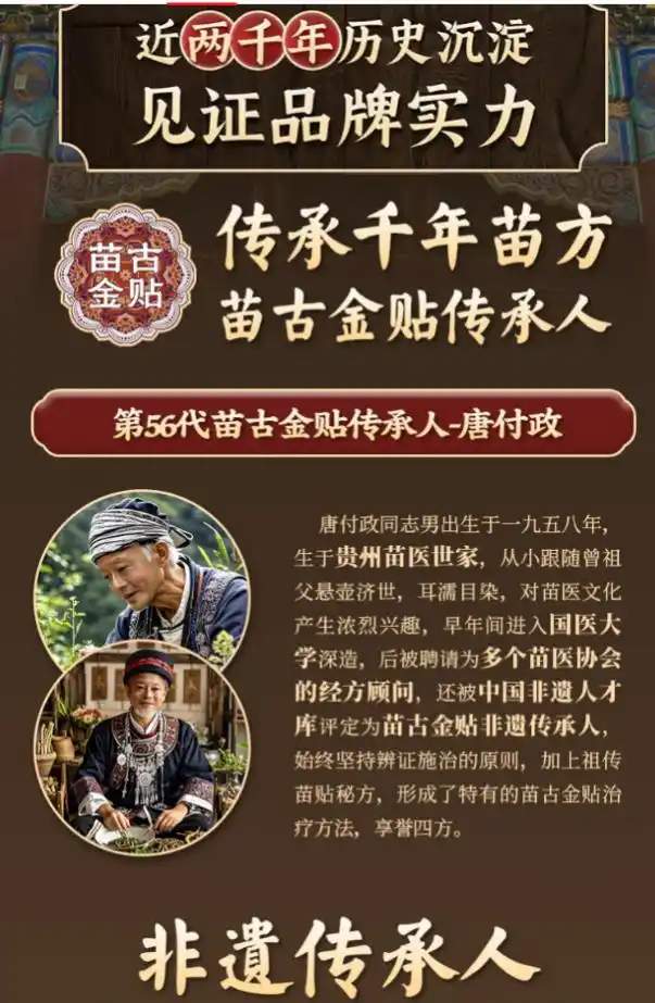 0adda898j00svblw200lfd000gr00pnp 央视曝光不法分子利用 AI伪造“非遗传承人形象”虚假宣传,高价销售低质产品