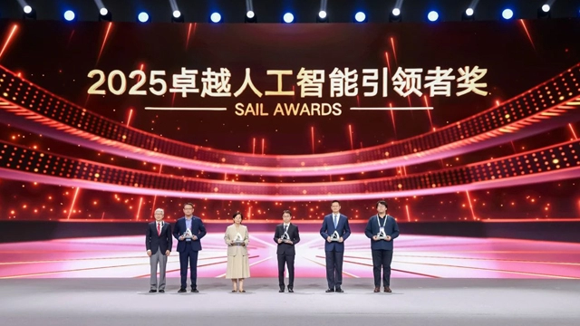 人工智能全球治理峰会聚焦普惠与协同｜2025大会核心观点全攻略