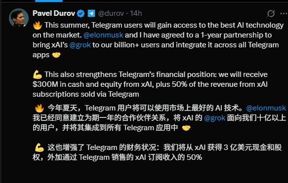 be45bb3cj00sx07cs002bd000g700abp “资助”社媒竞对,xAI 预计将为向 Telegram 集成一年 Grok 支付 3 亿美元