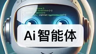 中国智能体细分场景应用快速发展全攻略