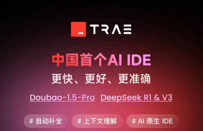 3f367f74j00swyyfx000qd000jk00cnp 消息称字节跳动内部将禁用第三方 AI开发软件,用自家 Trae 替代