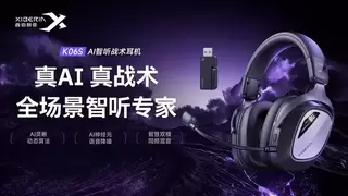 AI智听耳机革新FPS听觉体验｜2026年热门耳机推荐