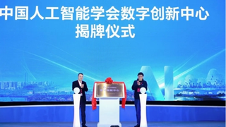 智汇瓯江 智引未来大会亮点全攻略