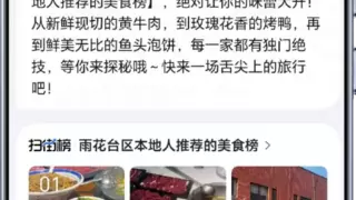 导航服务从被动响应到主动规划全攻略｜荣耀YOYO智能体×高德地图