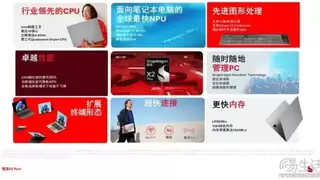 骁龙X2 Plus亮相，高通AI PC产品矩阵升级全攻略