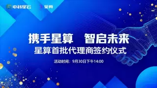 分布式AI算力平台生态建设进展｜代理商合作全攻略