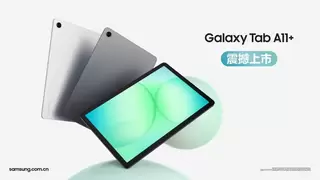 轻简随行高效沉浸｜三星Galaxy Tab A11+体验全攻略