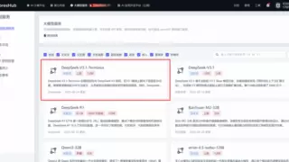 DeepSeek-V3.1-Terminus Agent能力升级｜大模型服务新突破