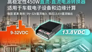 Neousys宸曜发布宽压宽温高转换率直流-直流电源转换器