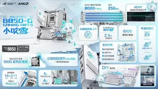B850重炮手二代WIFI7领衔 多款华硕主板称霸热卖榜