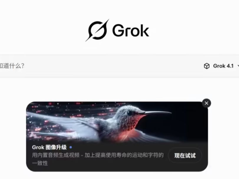 809c74e0j00t5wlf4000sd000mj00gwp Grok 4.1 霸榜 LMArena 排行榜,实现第 33 → 1 位性能跃升