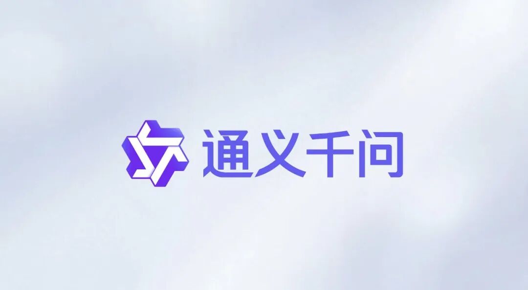 1e014c28j00t5p5lu000ld000u000ghm 阿里巴巴启动消费端「千问」项目,全面对标 ChatGPT