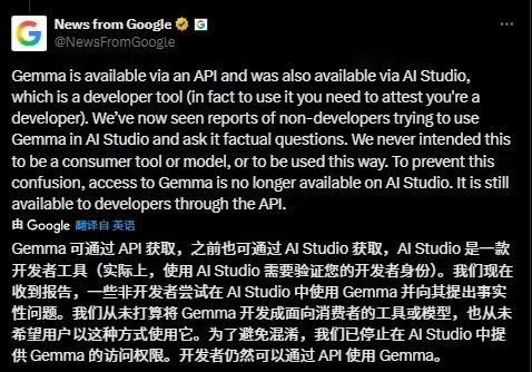 ae812c8dj00t56n62001hd000da009ap-1 造议员假丑闻、给假新闻链接,谷歌 Gemma AI 模型遭投诉后下架
