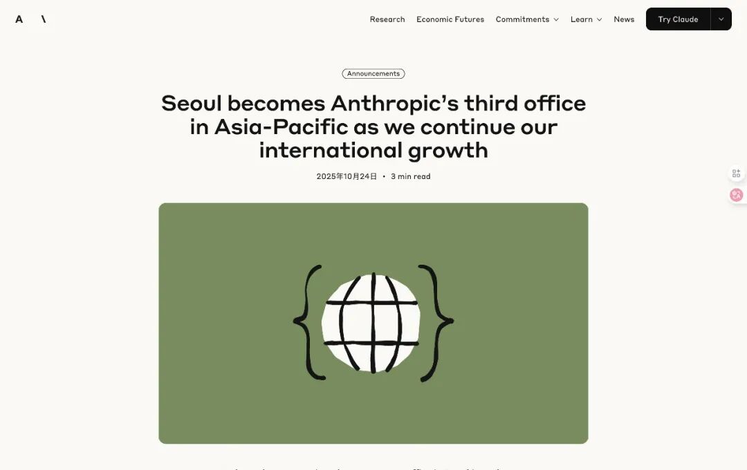 4111d6fcj00t4ob5x0010d000u000iwm Anthropic 首尔办公室落地在即,Claude 使用量在韩激增 6 倍