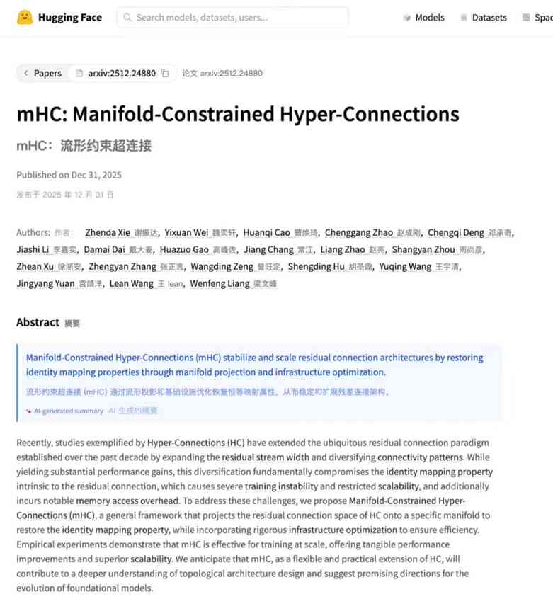 433b4fdfj00t88fo3003yd000v100xlp DeepSeek 开年发布新论文:提出全新 mHC 架构,梁文锋现身作者名单