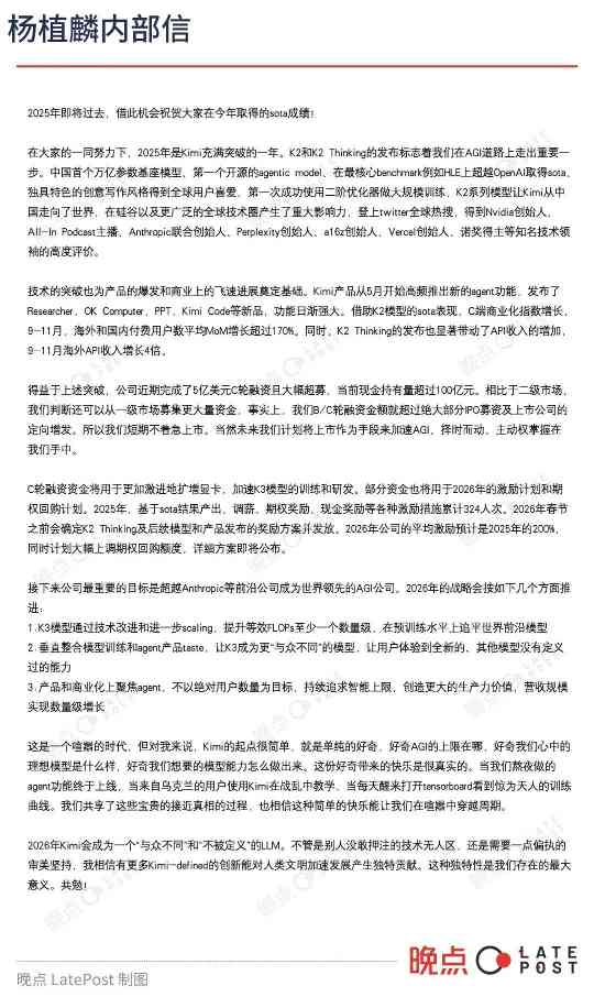 f758a706j00t868z7008td000u001edm Kimi 完成 5 亿美元 C 轮融资,账上现金储备超百亿