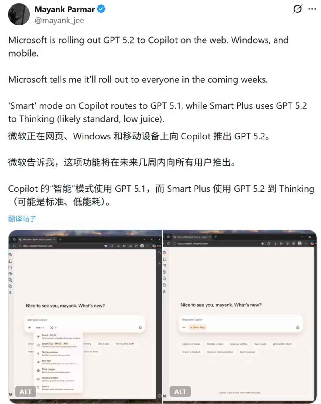 c965bcbej00t82e0d003bd000uw012vp 微软 Copilot AI 应用免费上线 GPT 5.2,“专家级”处理复杂办公任务