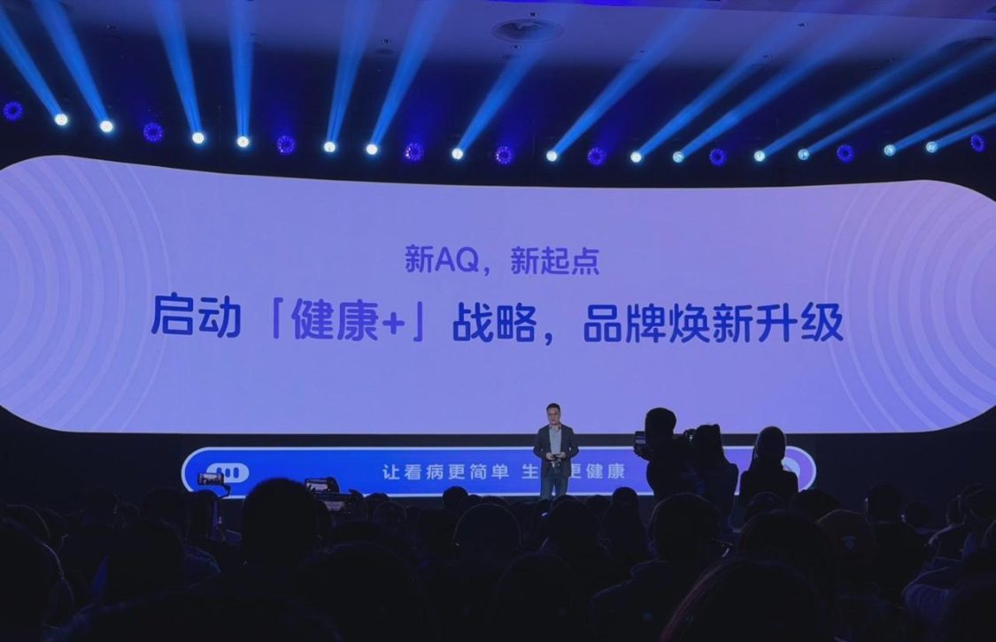 7872bc3fj00t7co3y00jrd000v900k6p 蚂蚁集团 AI 健康应用 AQ 更名“阿福”:何炅代言,App 月活超 1500 万