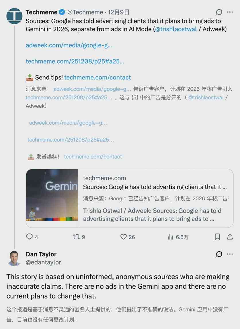 41a4369aj00t73iiz004vd000x8019ep 谷歌:Gemini 目前没有广告,公司也没有改变现状的计划