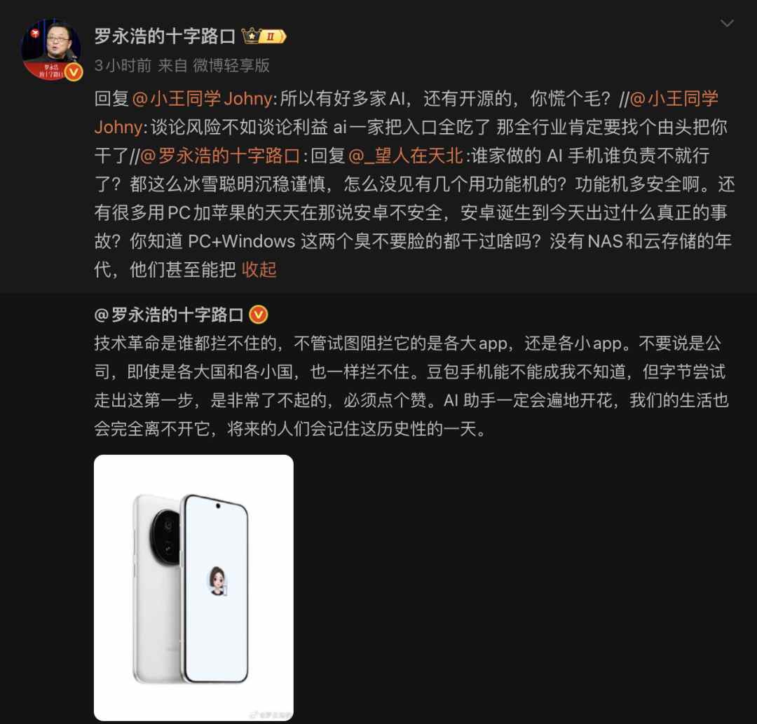 46a9b0a2j00t6s1wg007vd000u000spm 豆包手机工程机被炒至近万元,行业评价两极分化